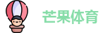 芒果体育